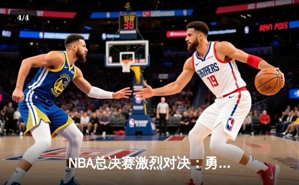NBA总决赛激烈对决：勇士队加时险胜凯尔特人夺得赛点 - 4